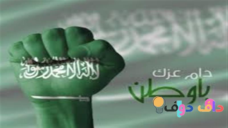 جمل عن اليوم الوطني السعودي احتفالات، تاريخ، وثقافة